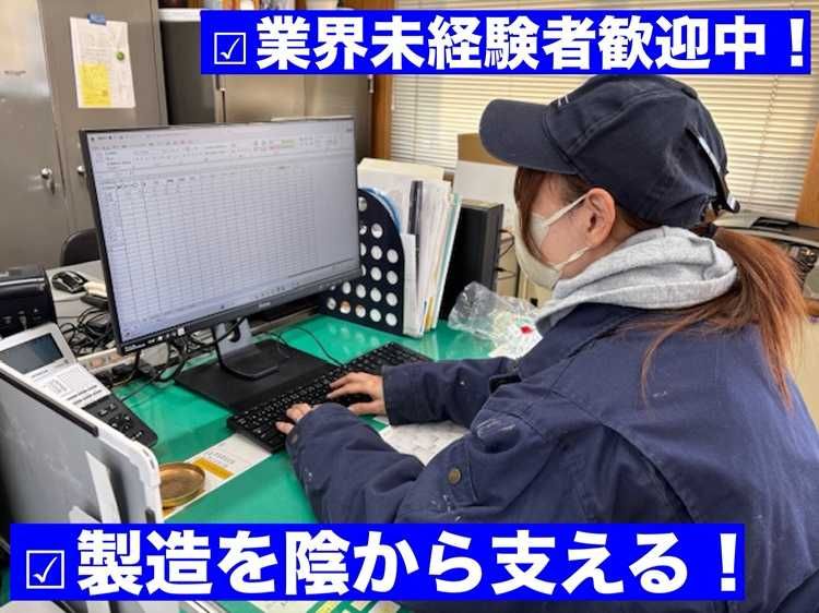 株式会社　エヌメック-0002の求人・転職情報