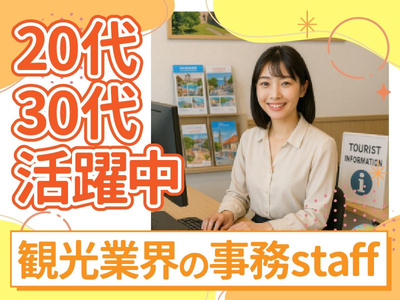 株式会社MAYA STAFFINGの求人・転職情報