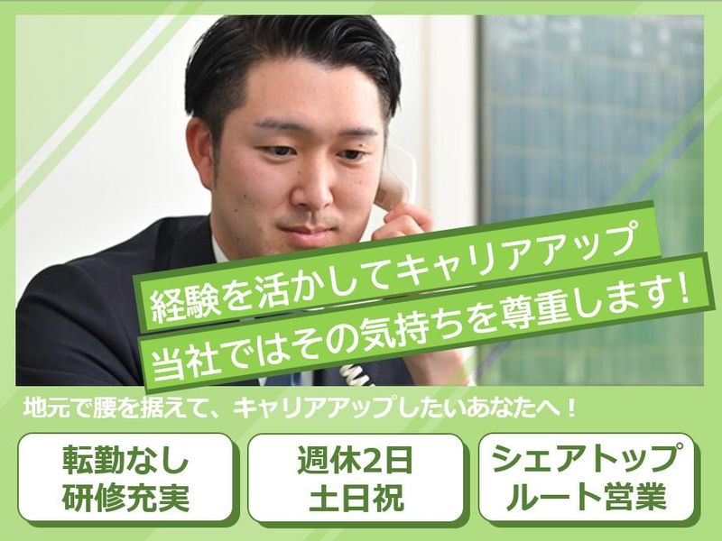 鎌長製衡株式会社の求人・転職情報