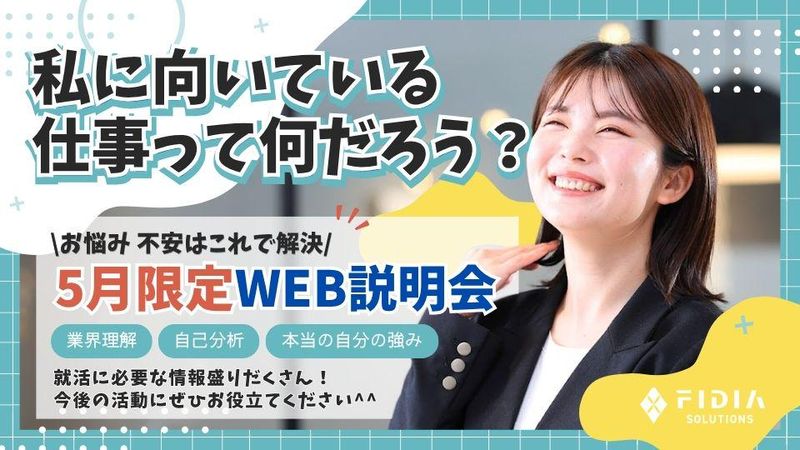 ＦＩＤＩＡ株式会社
