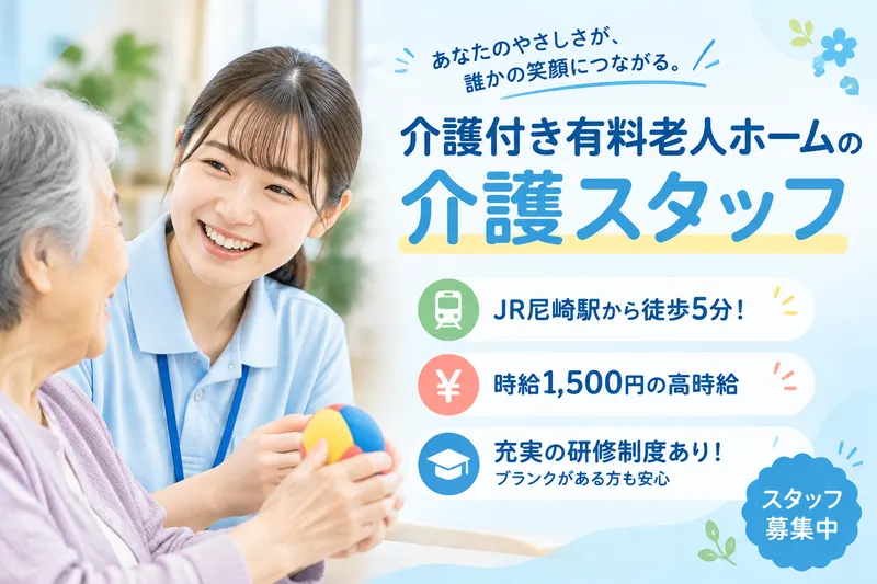 株式会社グッドパートナーズのアルバイト・バイト求人情報