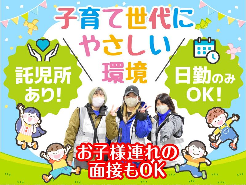 株式会社ヒガシトゥエンティワン　流山ロジスティクスセンター