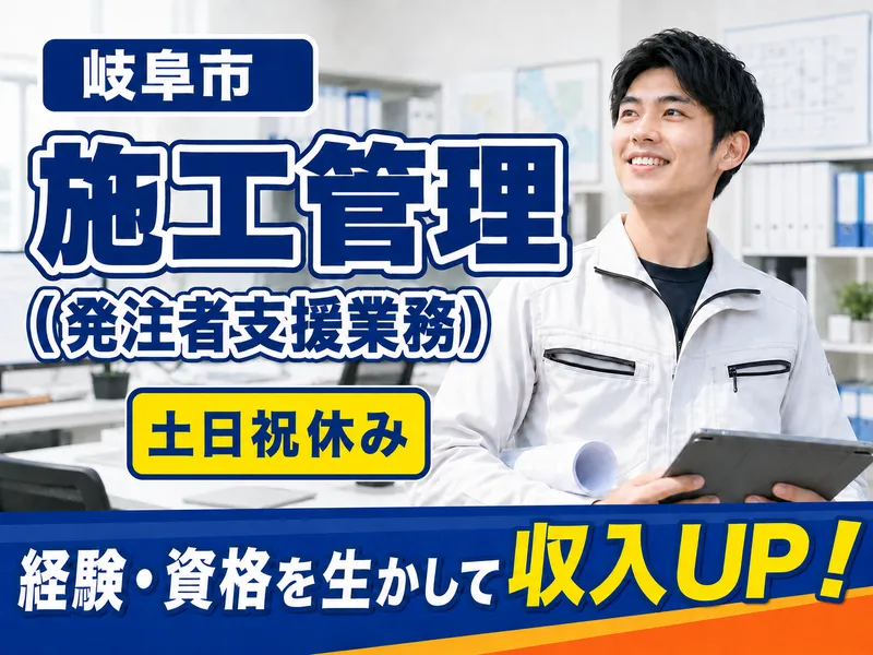 株式会社メイホーエンジニアリング-0009の求人・転職情報