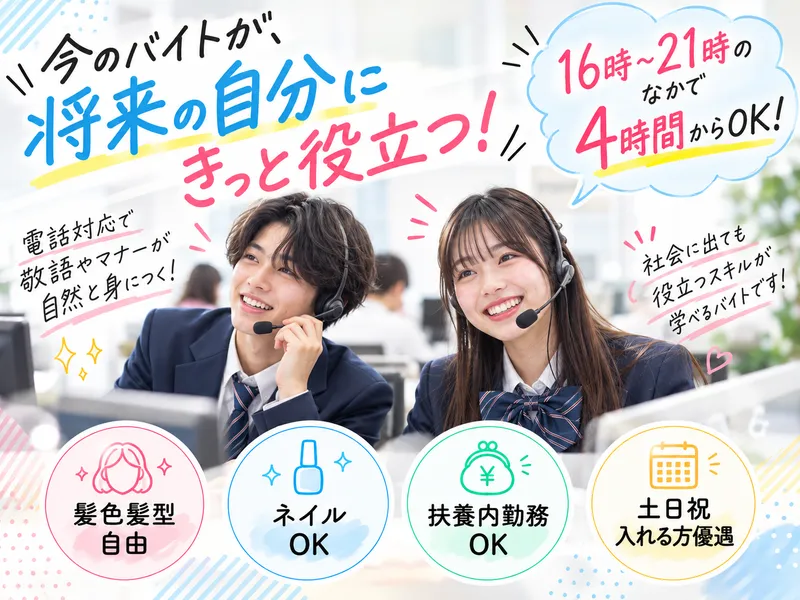 株式会社レンネット 福生受注センターのアルバイト・バイト求人情報-05