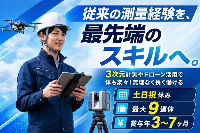 株式会社Geoの求人・転職情報