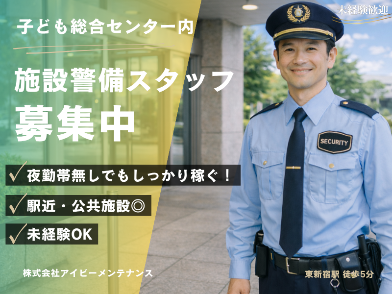 株式会社アイビーメンテナンスの求人・転職情報