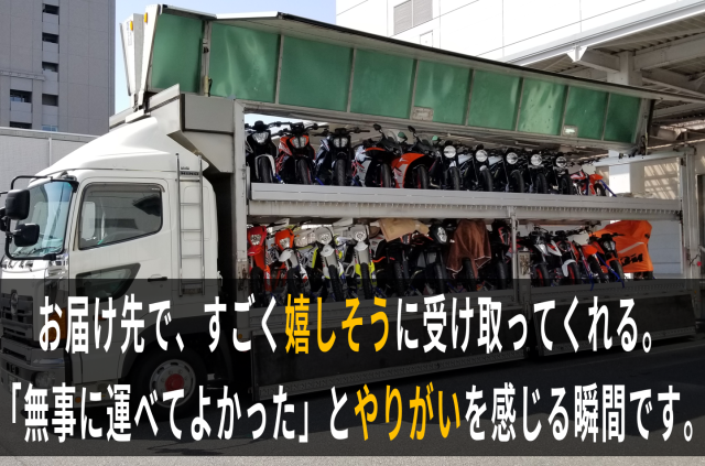 有限会社I-Lineの求人・転職情報