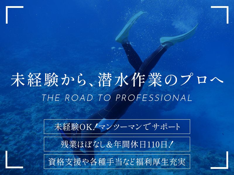 有限会社Y･H･Sの求人・転職情報