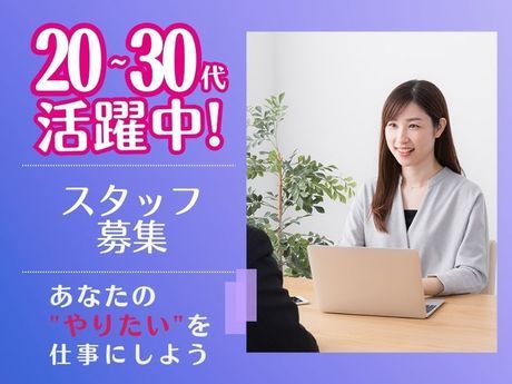 株式会社ニッソーネットの求人・転職情報
