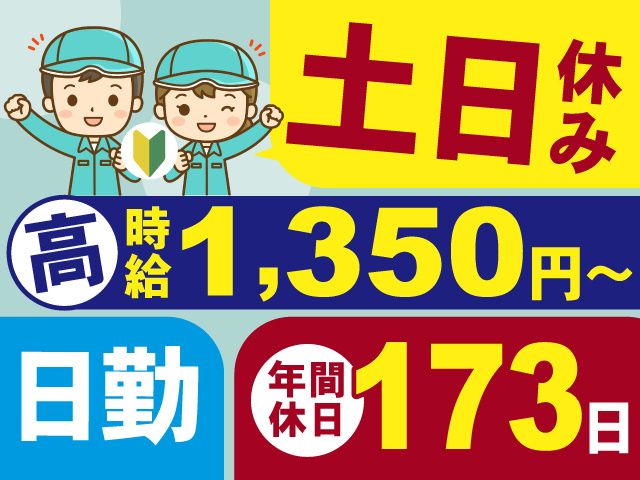 株式会社中央サービス　派遣事業部　白河オフィスのアルバイト・バイト求人情報-04
