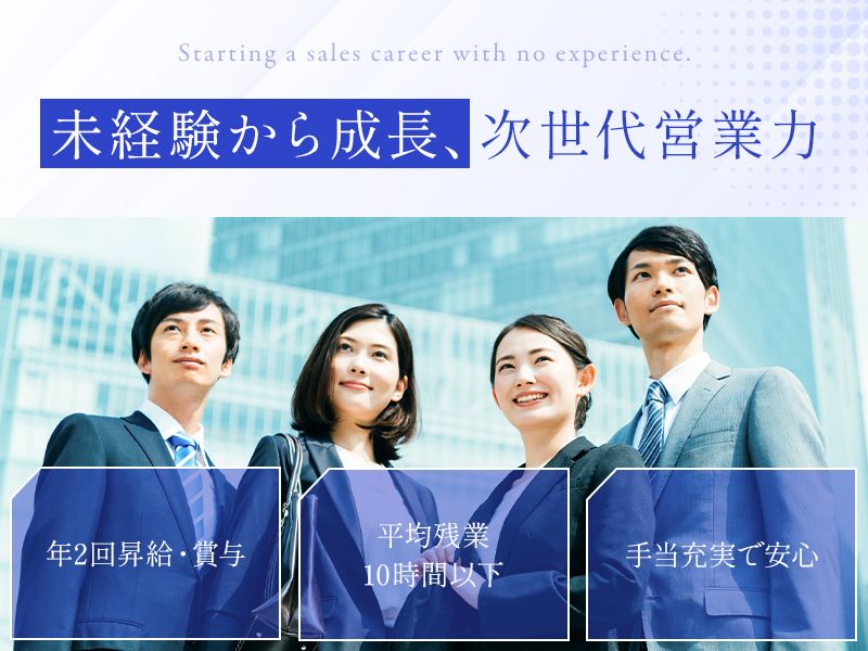 明治自動車株式会社の求人・転職情報