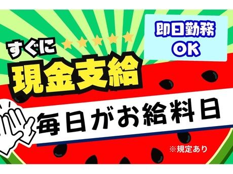 株式会社東陽ワークのアルバイト・バイト求人情報-03