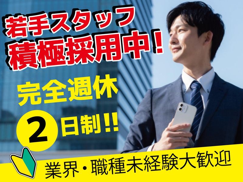 株式会社島田　昌の求人・転職情報