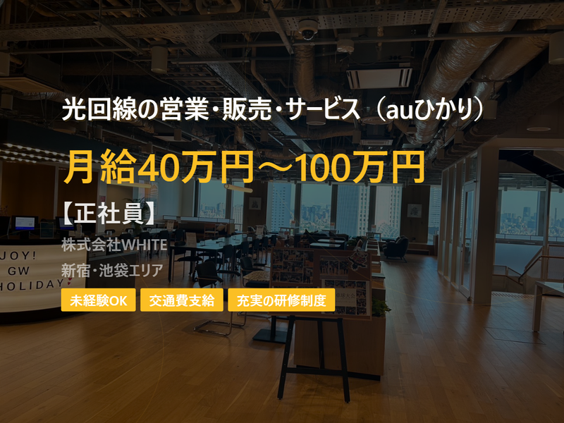 株式会社ＷＨＩＴＥ-0003の求人・転職情報
