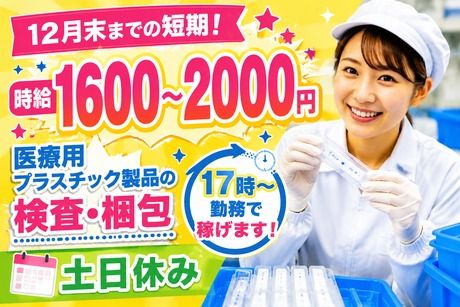 株式会社サポート西神営業所　派遣先:小野市のアルバイト・バイト求人情報-43