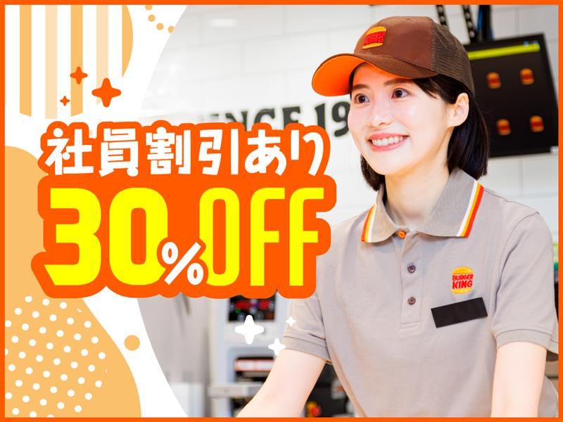 バーガーキング　nonowa武蔵小金井店のアルバイト・バイト求人情報-04