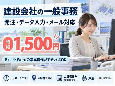 株式会社Harvest Biz Careerのアルバイト・バイト求人情報
