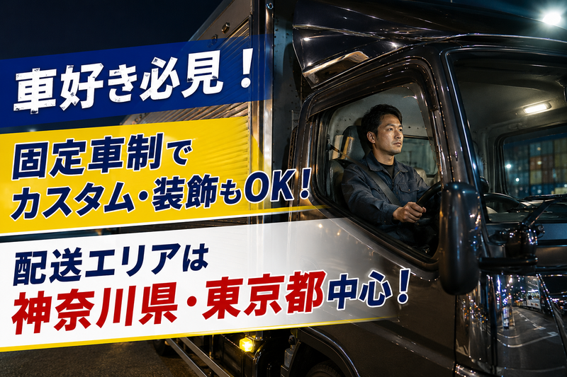 有限会社山将の求人・転職情報