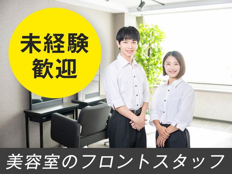 HAIR SALON IWASAKI 東京恋ヶ窪店のアルバイト・バイト求人情報-37