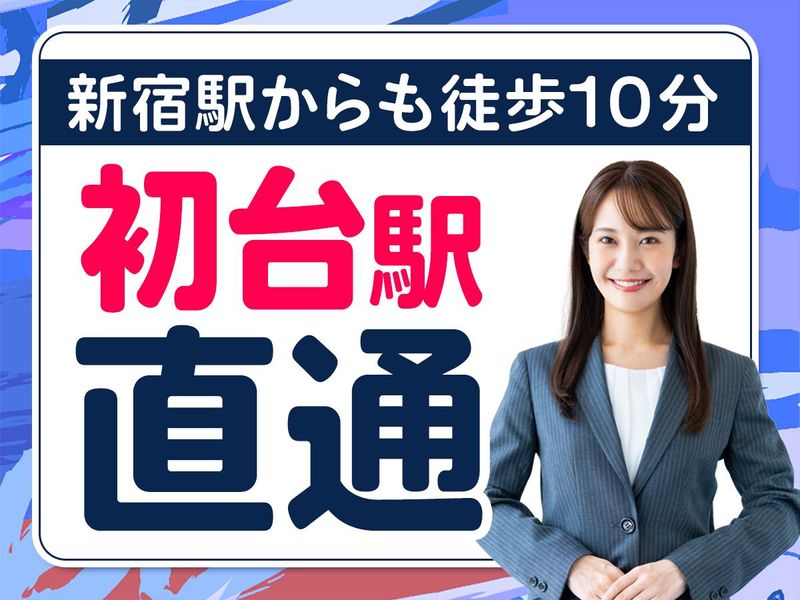ピックル株式会社　代々木支店のアルバイト・バイト求人情報-10