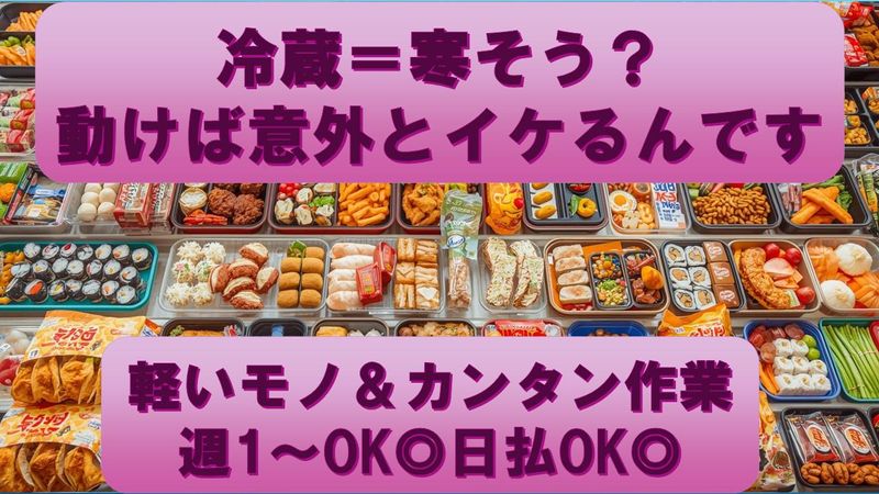 株式会社プロテックの求人・転職情報