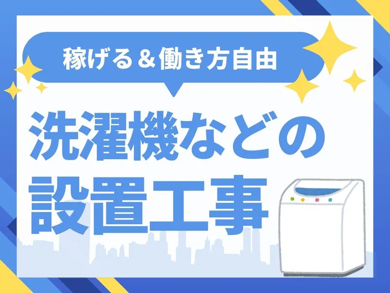 株式会社タナット-0010の求人・転職情報