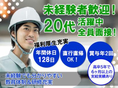 株式会社丸電の求人・転職情報