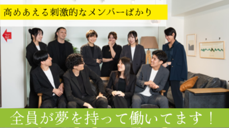 株式会社Enlisのアルバイト・バイト求人情報-03