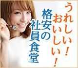 塩谷運輸建設株式会社の求人・転職情報