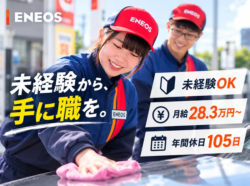 枚岡セントラルSSのアルバイト・バイト求人情報