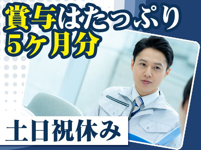 栗本建設工業株式会社の求人・転職情報