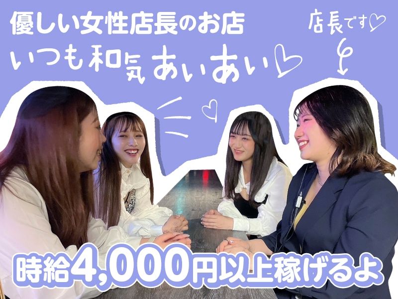 Carrotのアルバイト・バイト求人情報-03