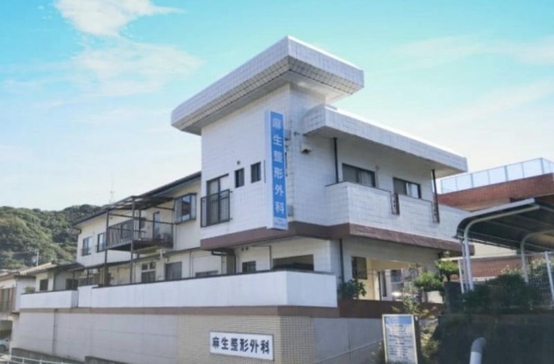医療法人社団麻生整形外科医院の求人・転職情報