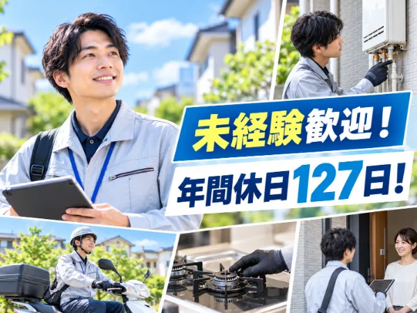 株式会社ハマックスのアルバイト・バイト求人情報-07