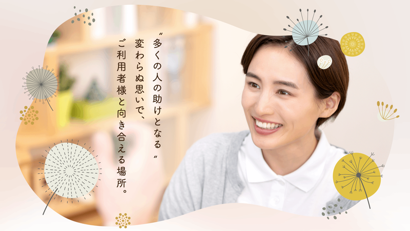 合同会社リアン・ココモサの求人・転職情報