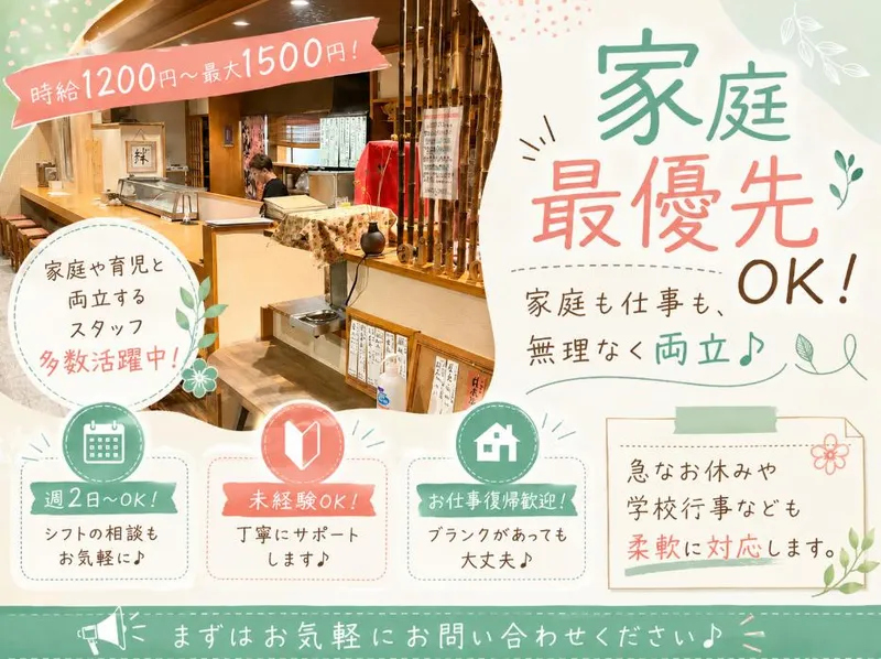 味都のアルバイト・バイト求人情報-02