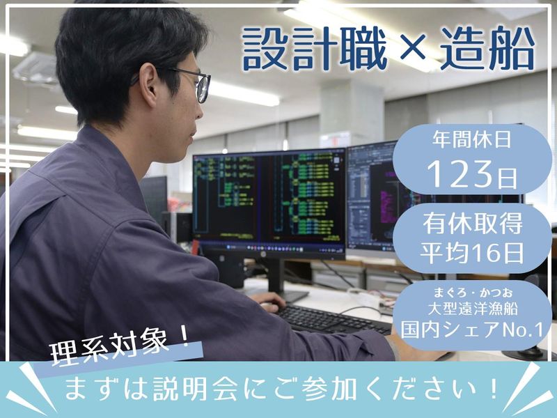 常石三保造船株式会社