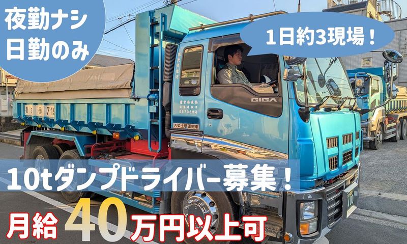 株式会社光貴建運の求人・転職情報