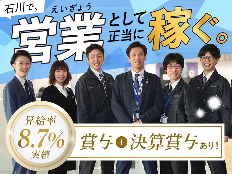 株式会社ＫＡＳＡＭＡの求人・転職情報