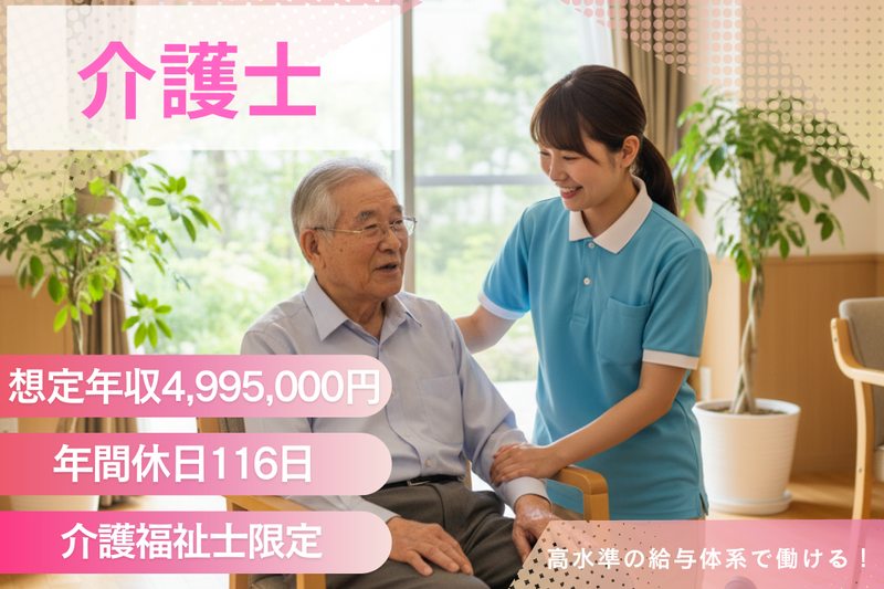株式会社グッドパートナーズ-0005の求人・転職情報