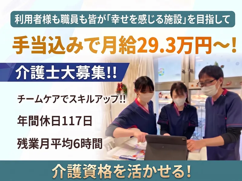 HYUGA PRIMARY CARE 株式会社の求人・転職情報