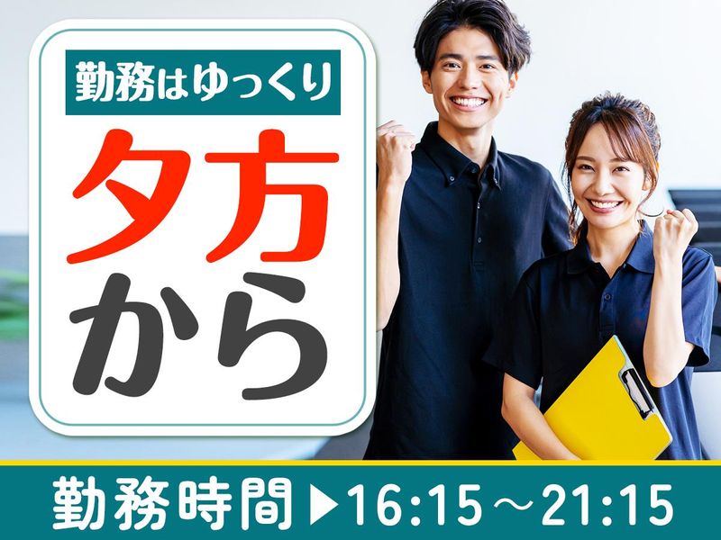 柏市沼南体育館/株式会社協栄のアルバイト・バイト求人情報-02