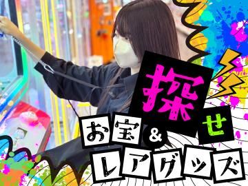 万代　釧路店/株式会社万代のアルバイト・バイト求人情報-02