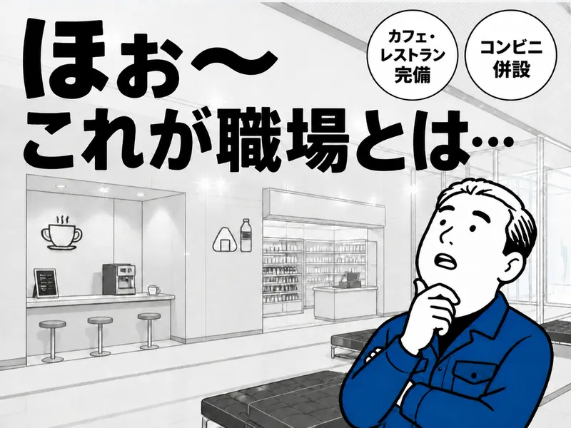 シグマロジスティクス株式会社/SLNのアルバイト・バイト求人情報
