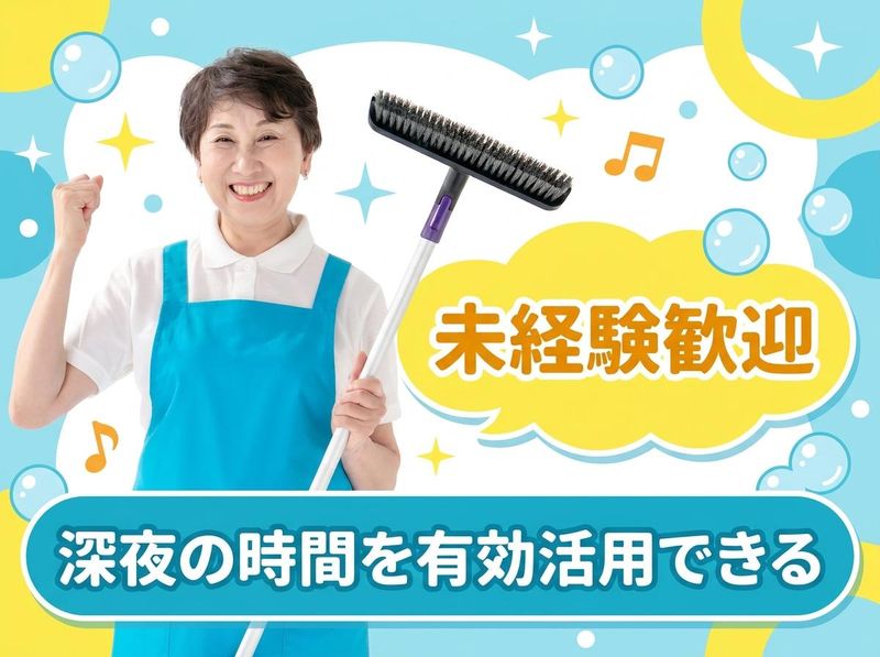 品川区にある温浴施設のアルバイト・バイト求人情報-02
