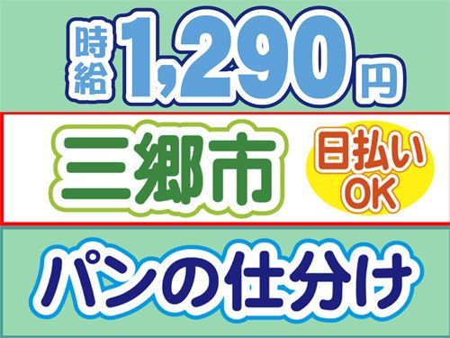 株式会社ロフティー 熊谷支店