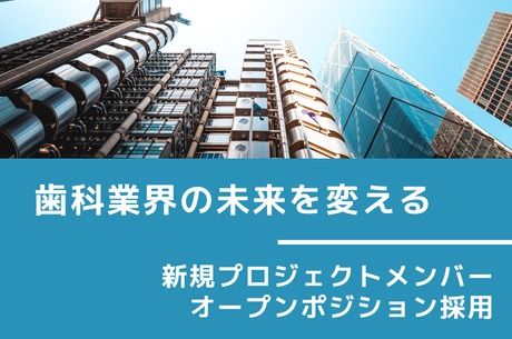 株式会社ストランザの求人・転職情報