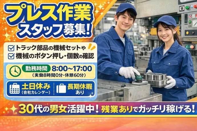 株式会社NCIのアルバイト・バイト求人情報