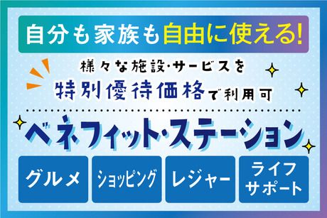 株式会社トーコーのアルバイト・バイト求人情報-03