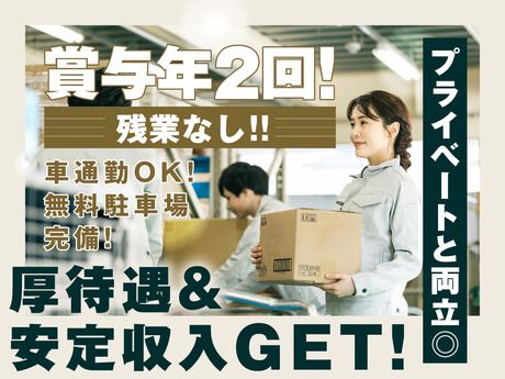株式会社環境システムサービスの求人・転職情報